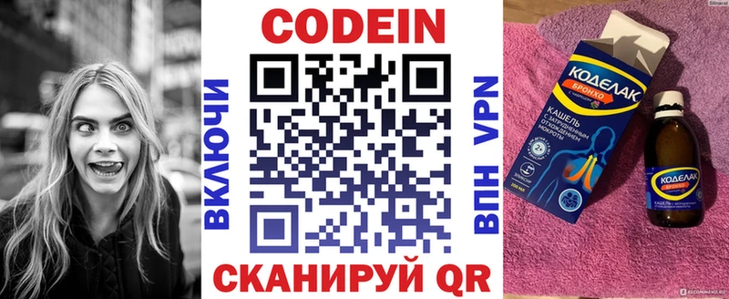Кодеиновый сироп Lean напиток Lean (лин)  Петров Вал 