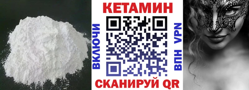 Кетамин ketamine  Петров Вал 
