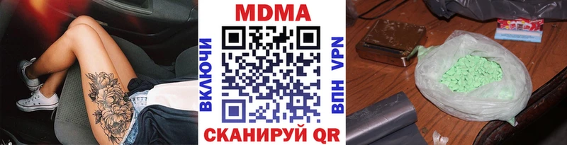 МДМА crystal  Петров Вал 