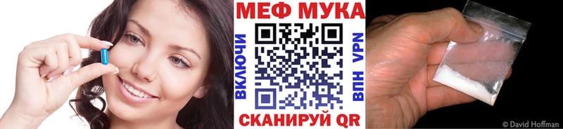 МЕФ кристаллы  где можно купить наркотик  Петров Вал 